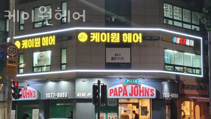 케이원헤어 이미지