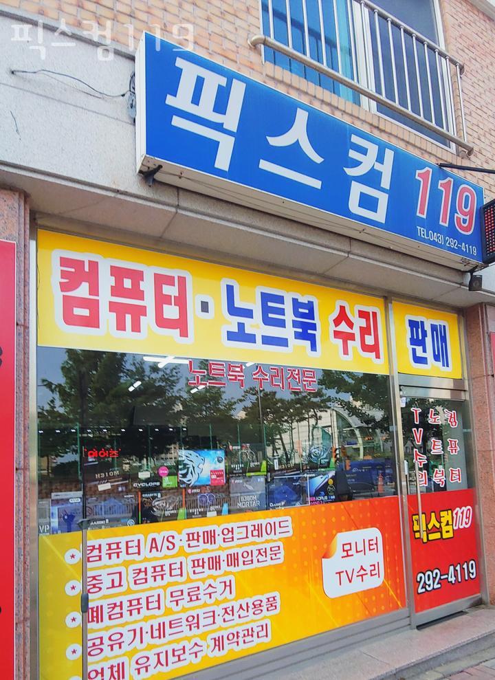컴119 이미지