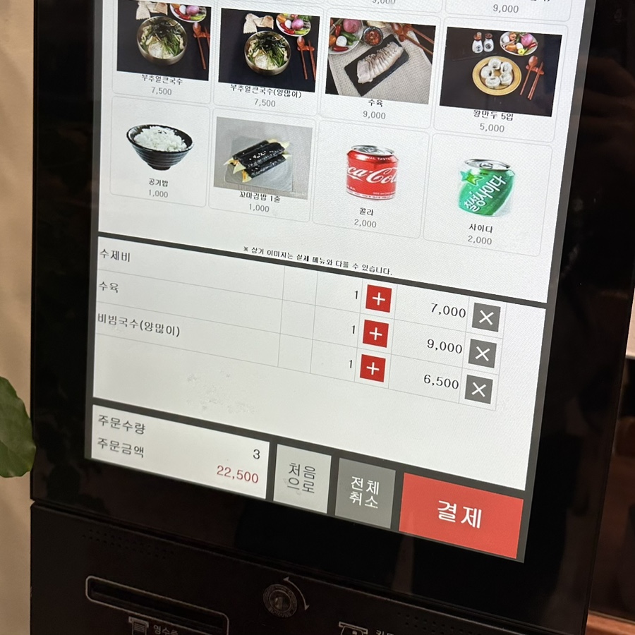 논현동국수당 이미지