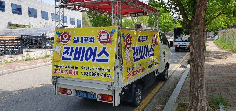잔비어스 이미지