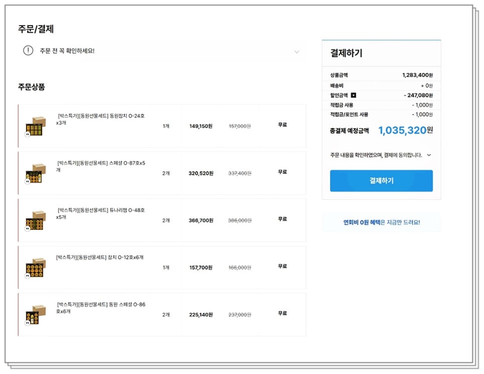 정성참치 이미지