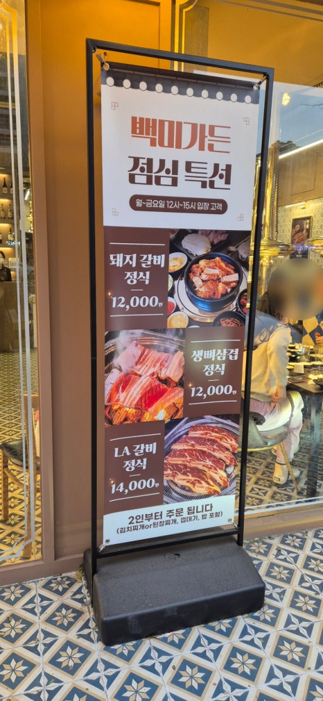 백미가든(만촌점) 이미지