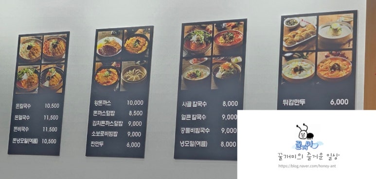 가락곰칼국수 이미지