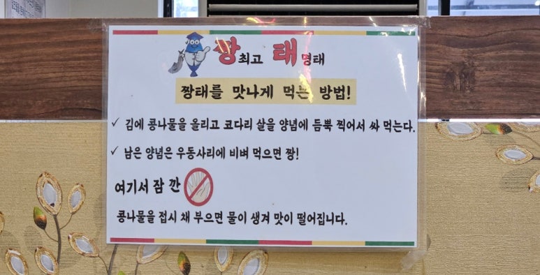 짱태 이미지