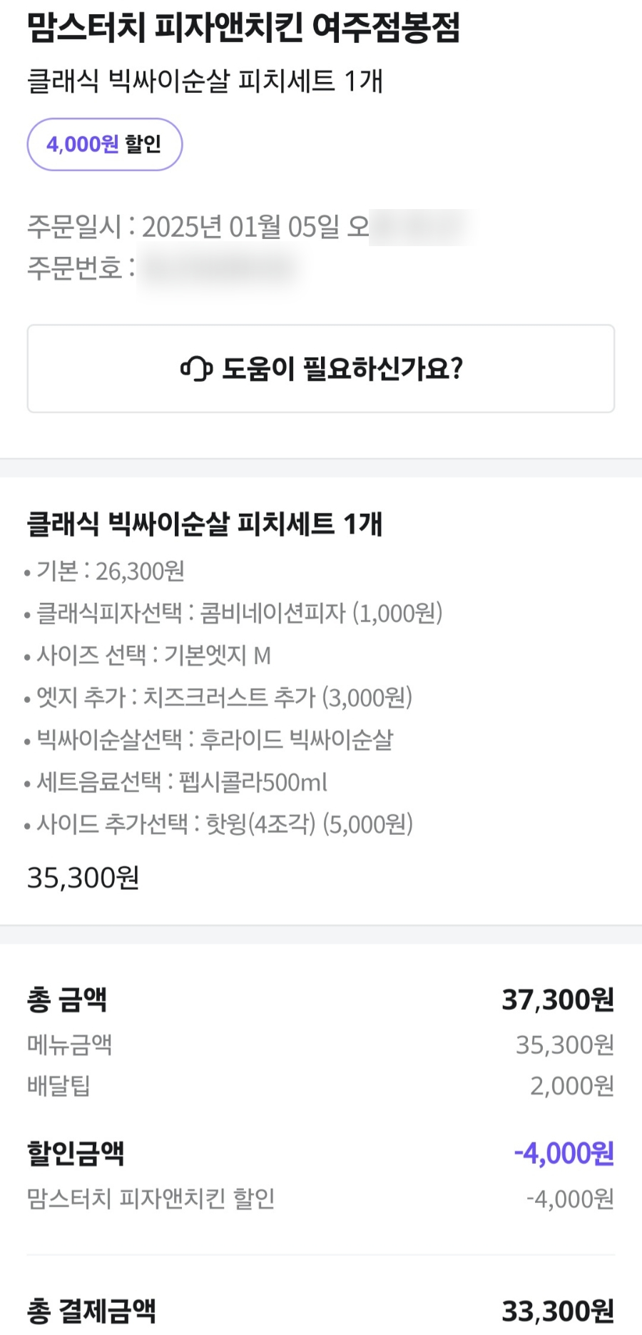 맘스피자여주점봉점 이미지