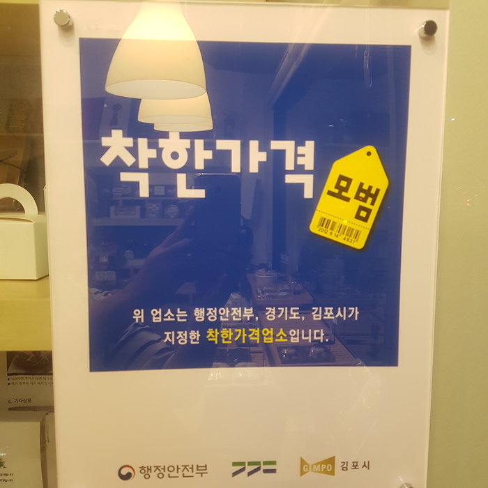 행복떡 이미지