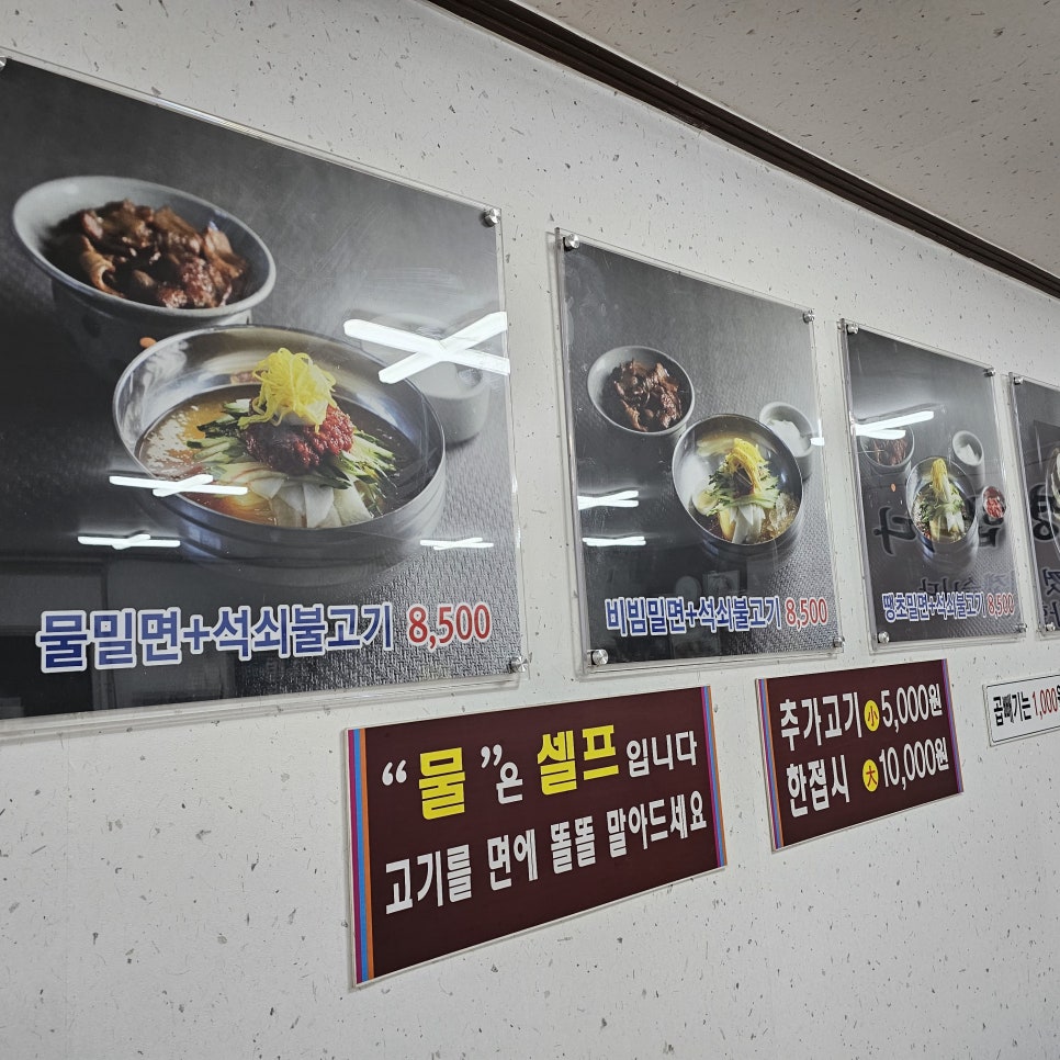 본밀면 이미지