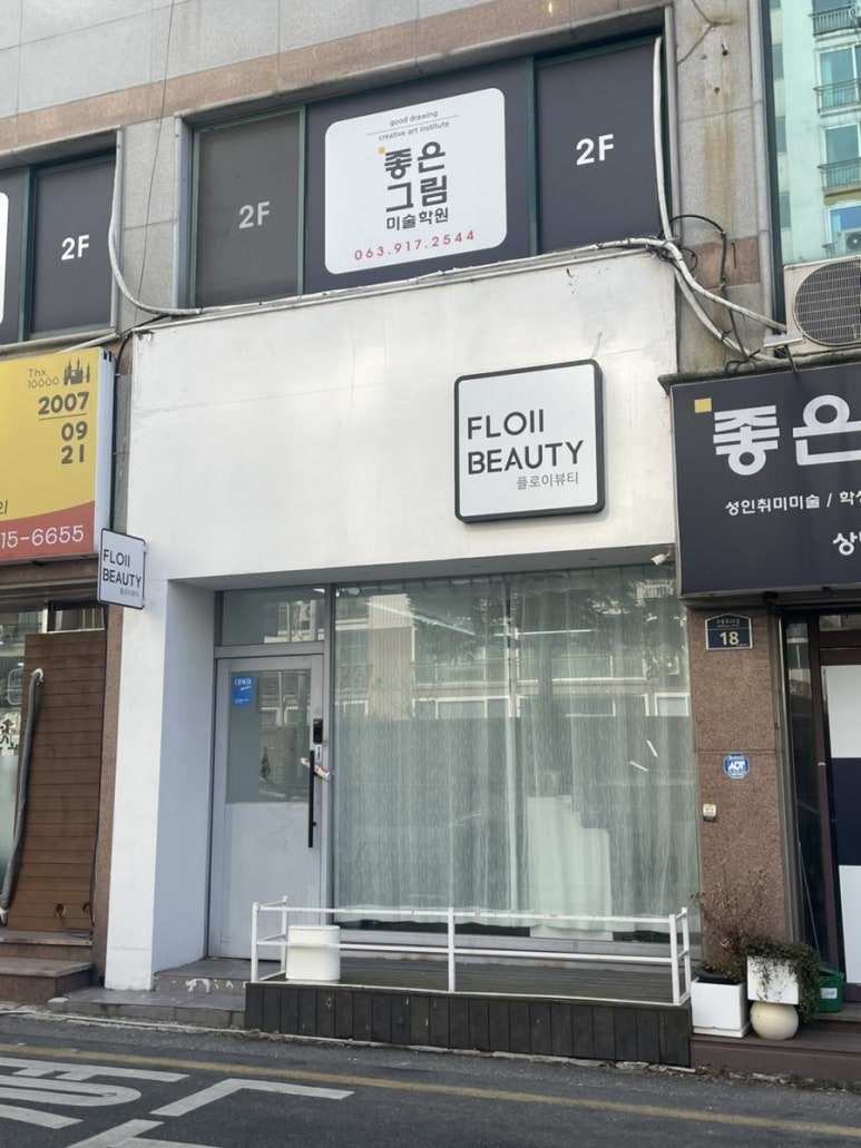 플로이뷰티 이미지