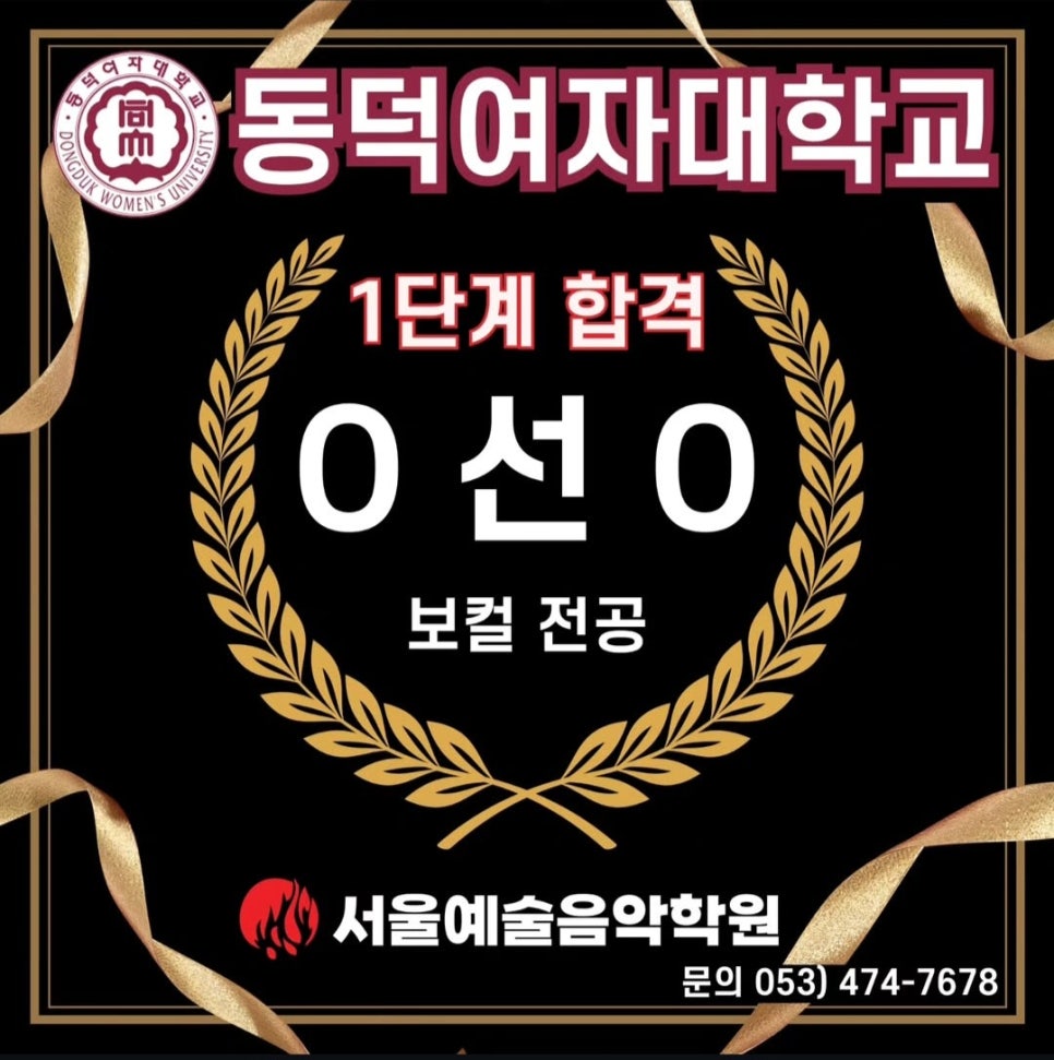 대구서울예술음악학원 이미지