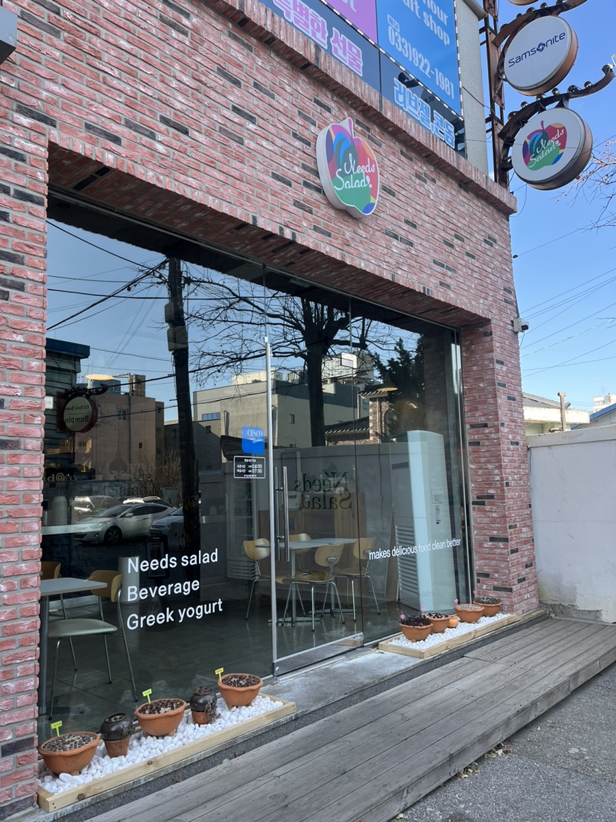 니즈샐러드 이미지