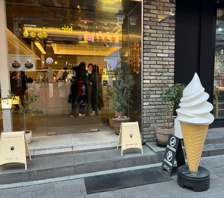 아이스크림맛있는곳 이미지