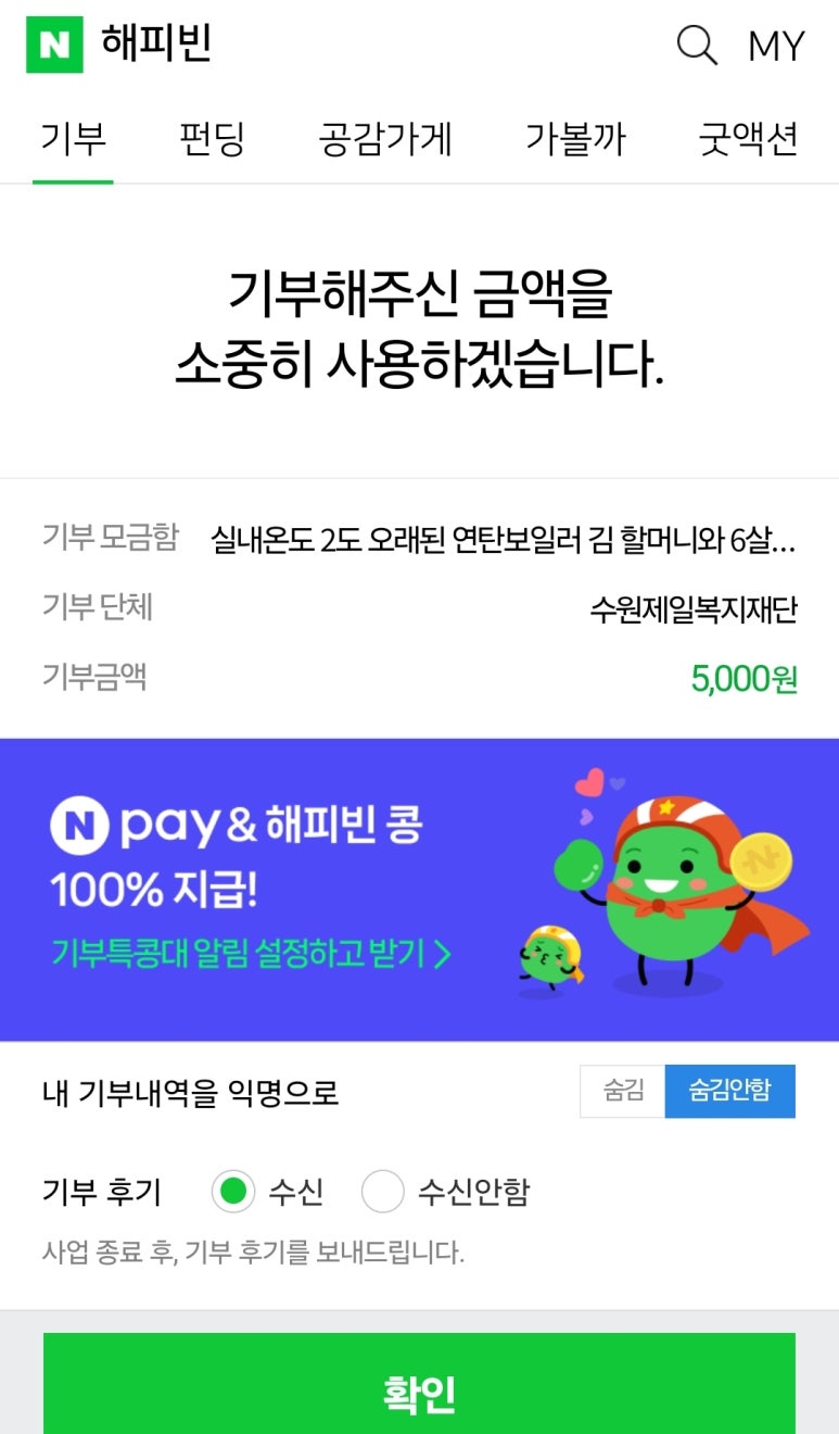 해피빈 이미지