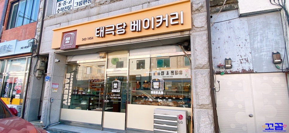 둔내태극당 이미지