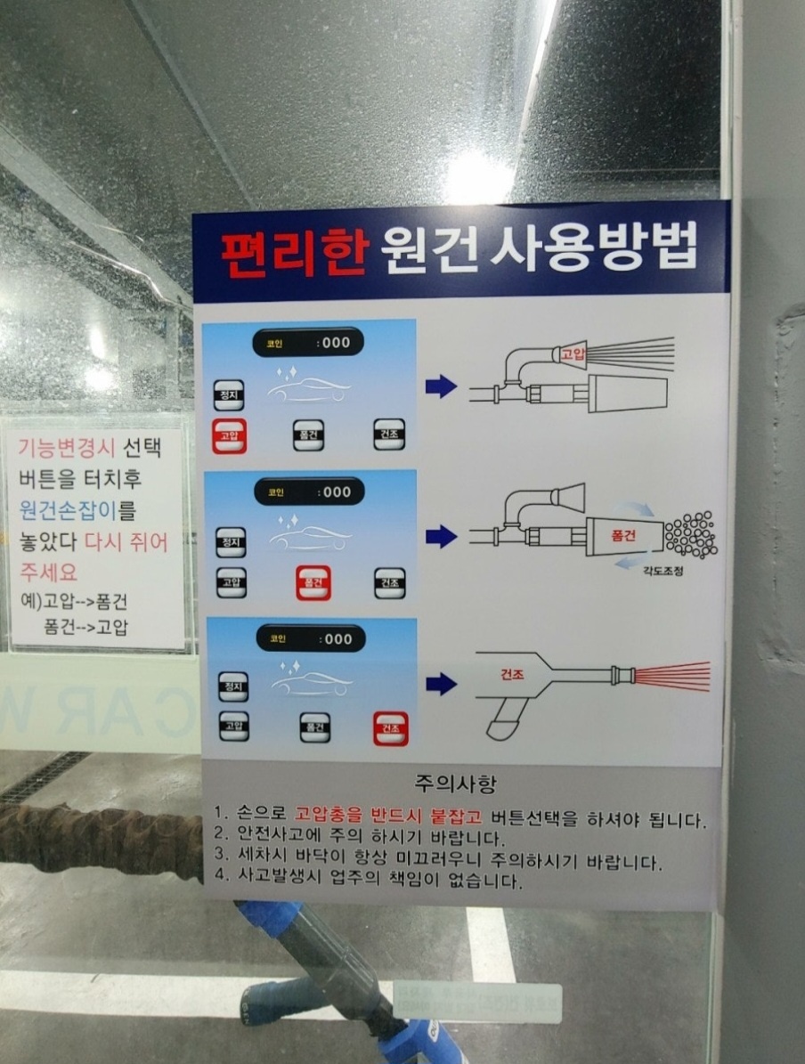 뉴CGV셀프세차장 이미지