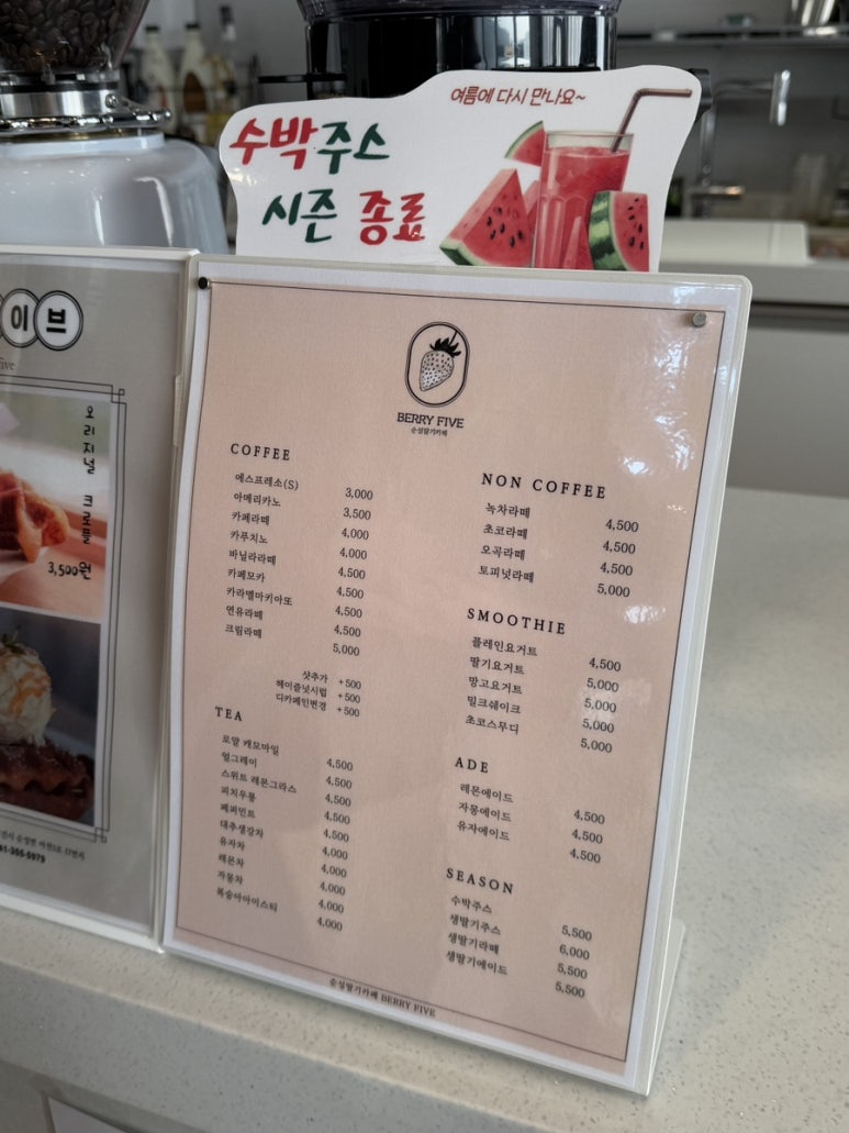 카페베리파이브 이미지
