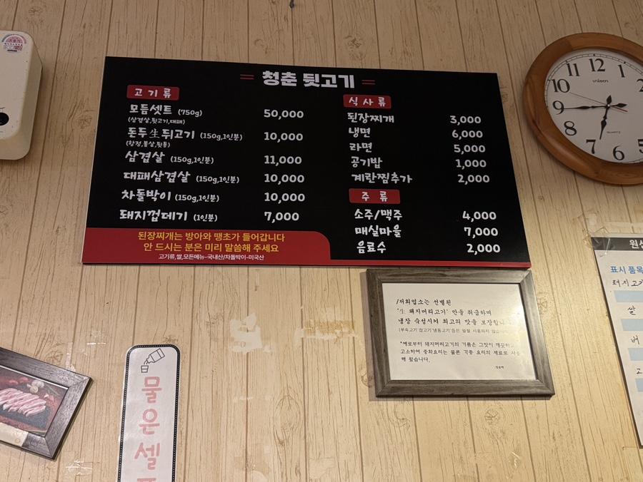 청춘뒷고기 이미지