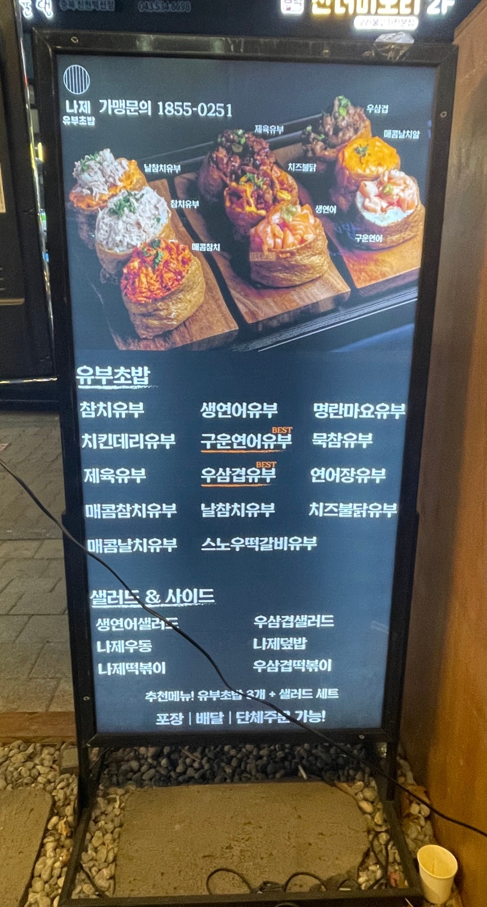 나제바메 이미지