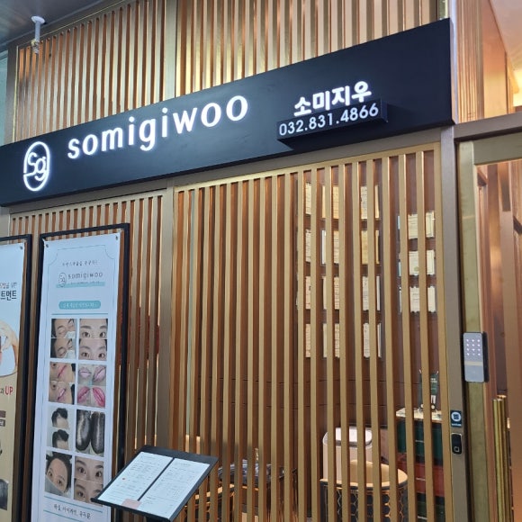 인천송도눈썹&두피페인팅 소미지우 이미지