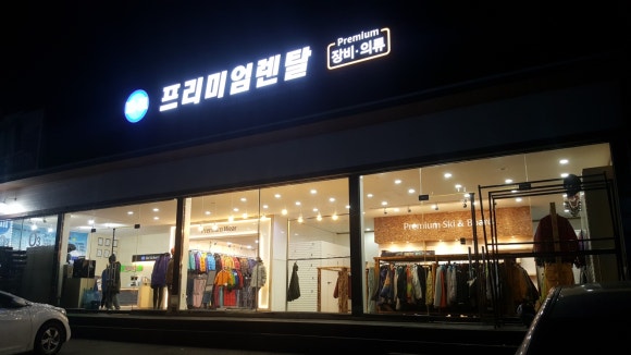 프리미엄렌탈샵 이미지