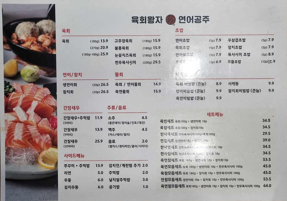 육회왕자연어공주우암 이미지