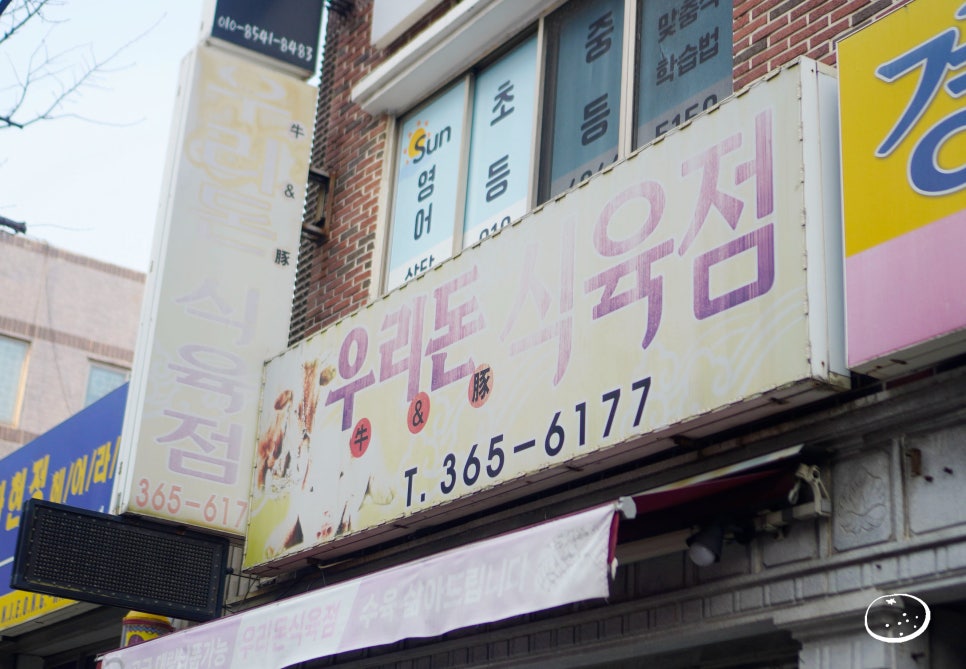 예스정육점 이미지