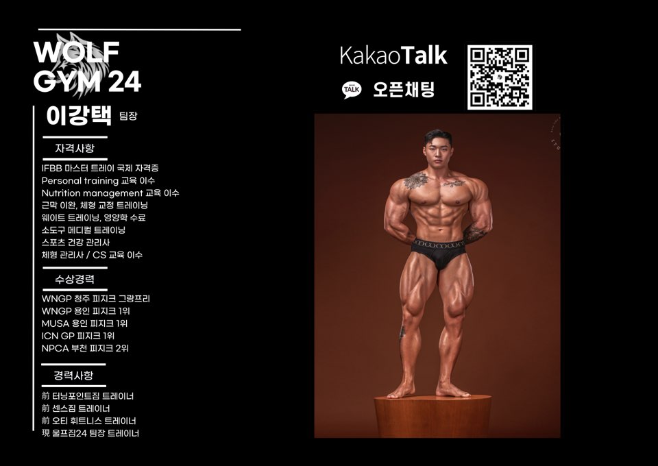울프짐24 이미지