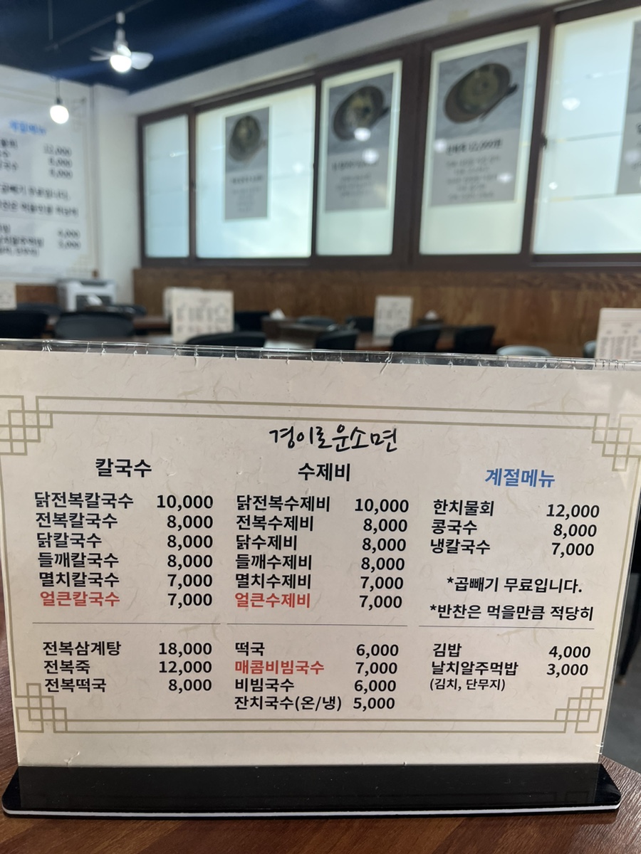 경이국수&김밥 이미지