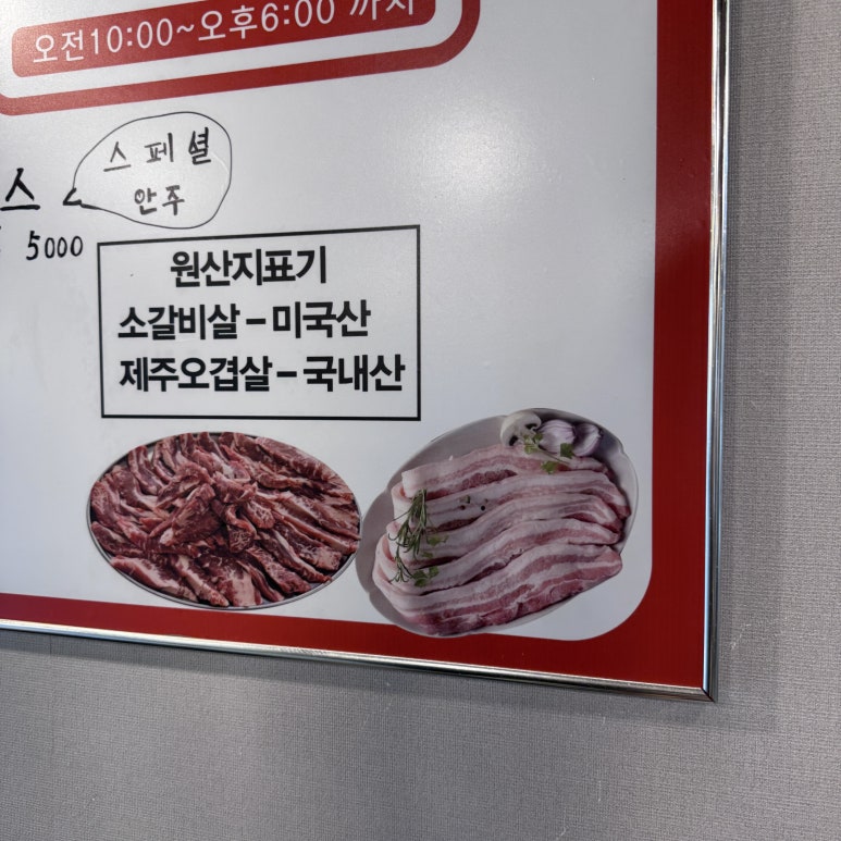 진소갈비 이미지