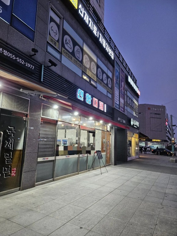 신항대패 이미지