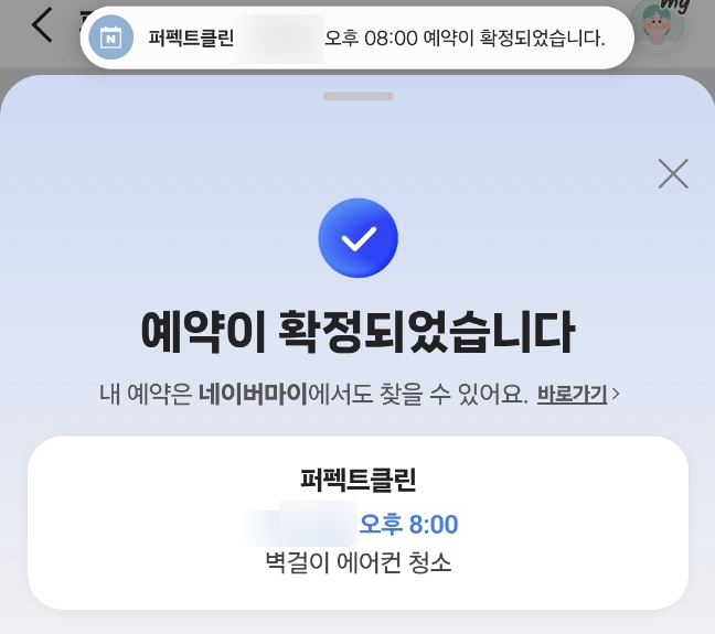 퍼펙트에어컨 이미지