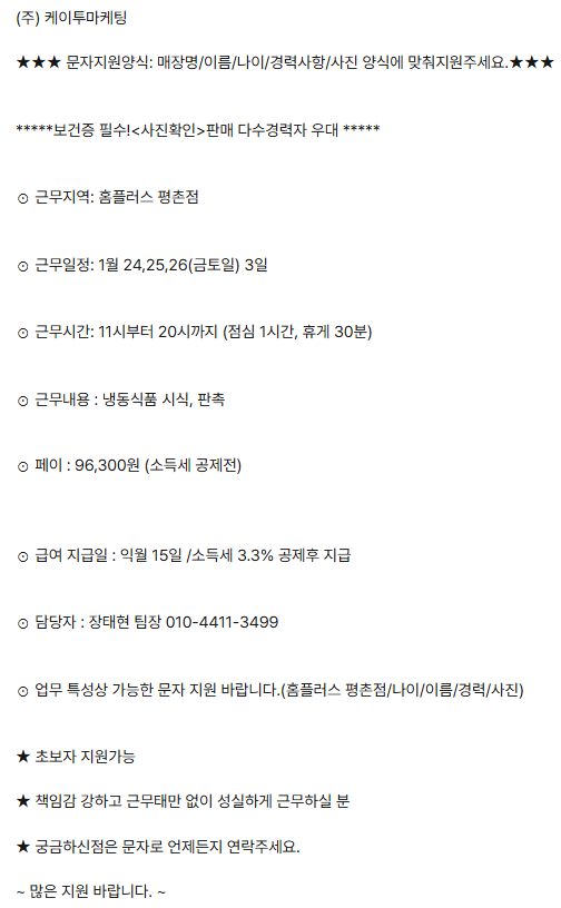 홈플러스평촌점 이미지