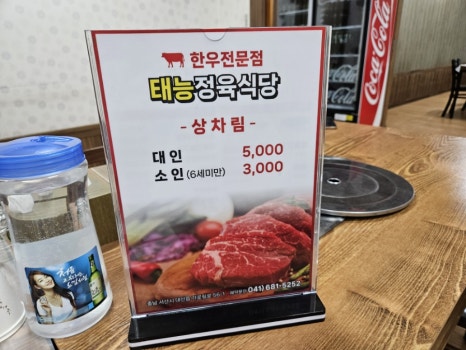 태능정육식당 이미지
