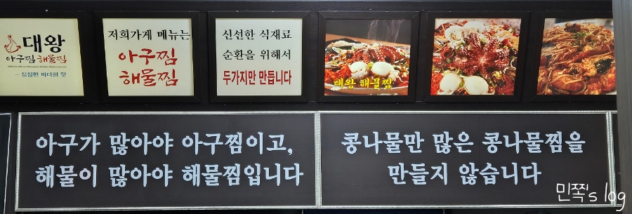 이도아구찜 이미지