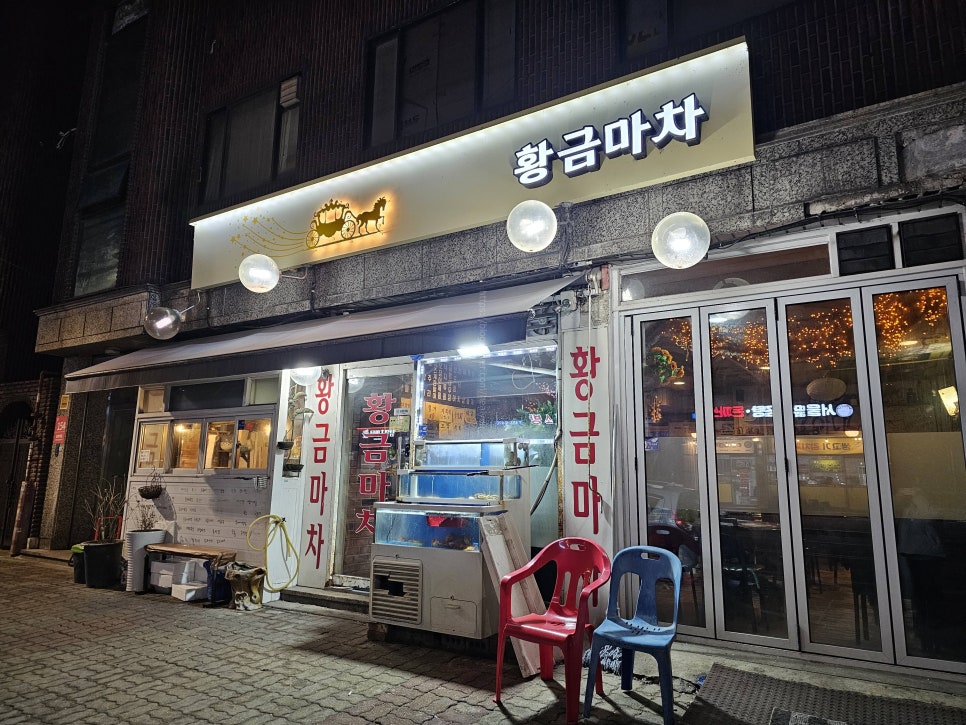 황금실내포장 이미지