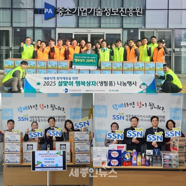 세종특별자치시사회서비스원 이미지