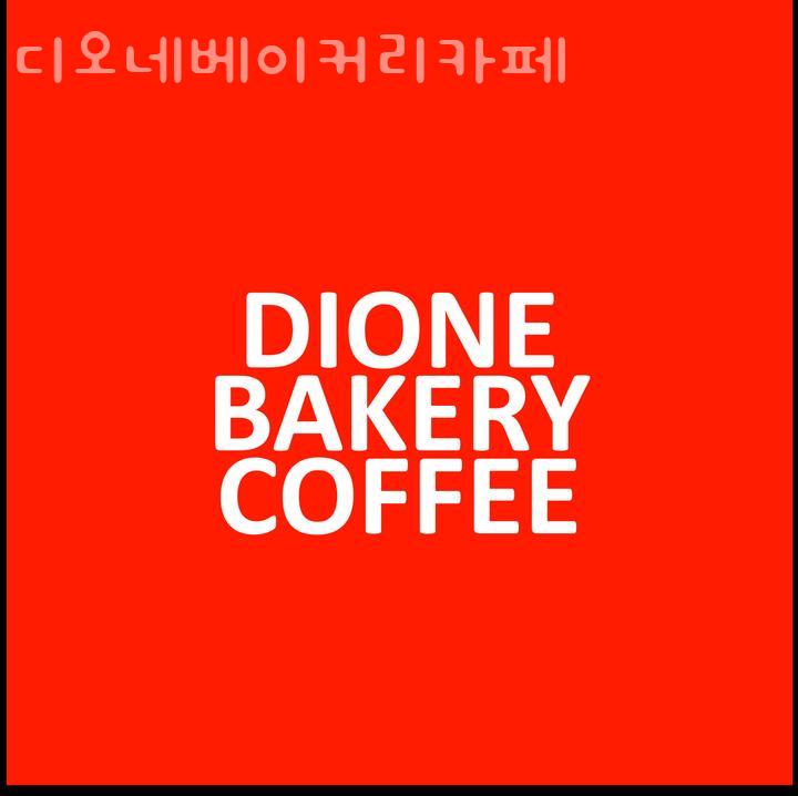 청북베이커리 이미지