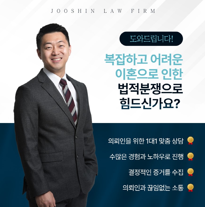 호인법률사무소 이미지
