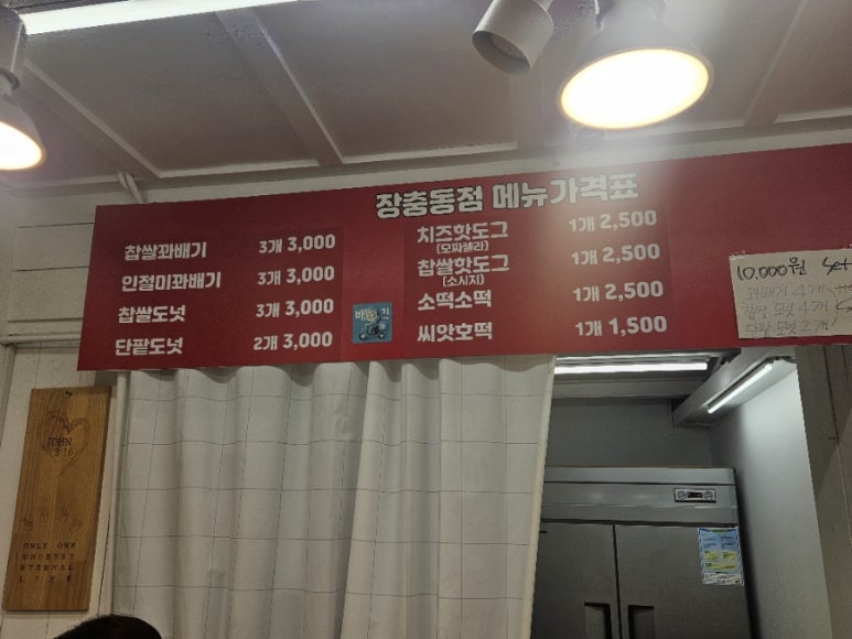 서울은마꽈배기 이미지
