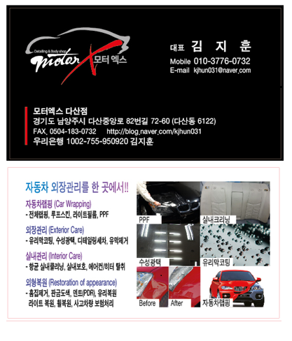 모터엑스다산점 이미지