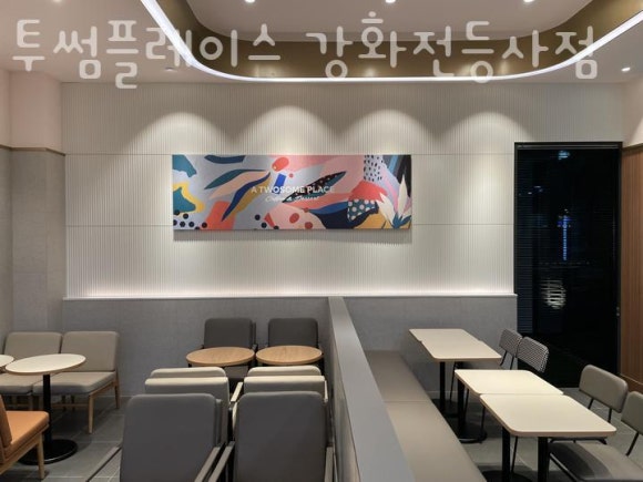 투썸플레이스강화전등사점 이미지