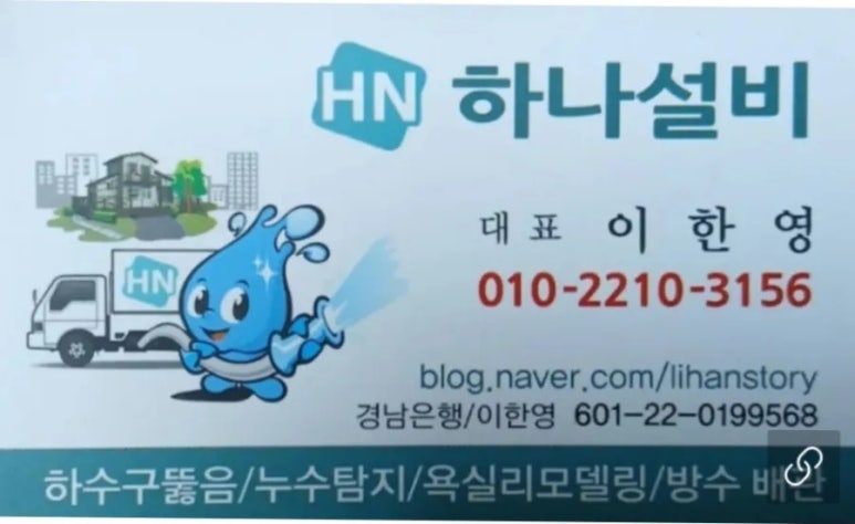 덕진설비 이미지