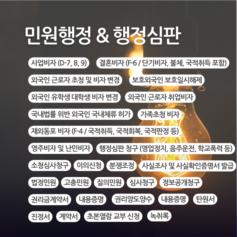 행정사사무소이유 이미지