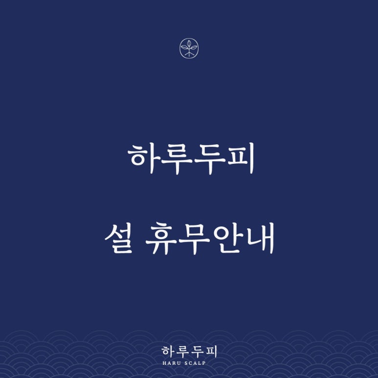 하루두피 동탄역점 이미지