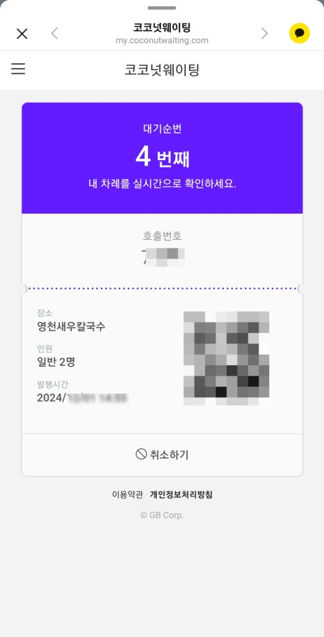 영천닭칼국수 이미지