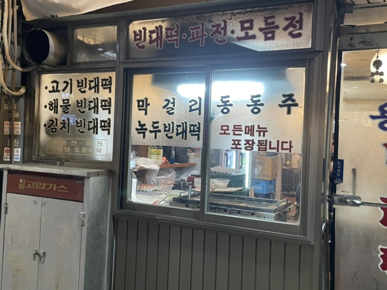 용산빈대떡 이미지