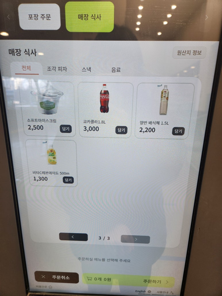 송림미트 이미지