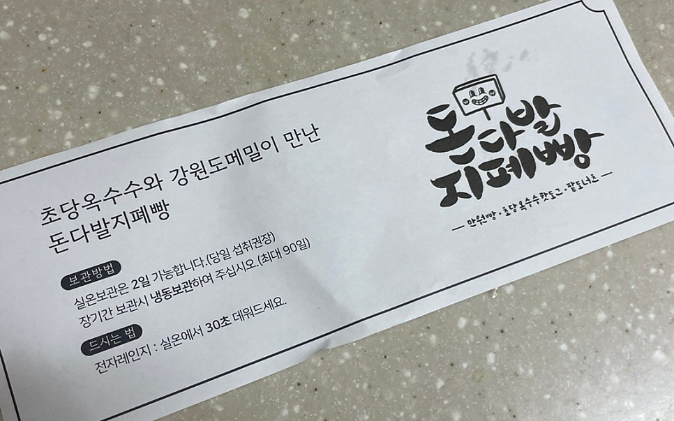 돈다발지폐빵 이미지