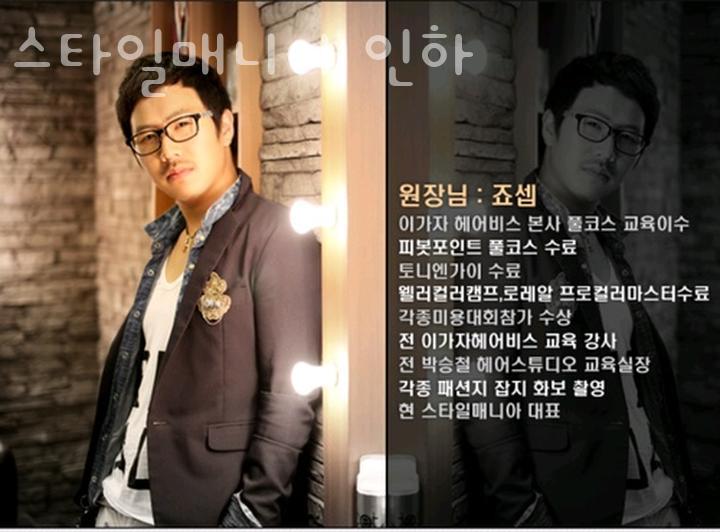 스타일매니아 이미지