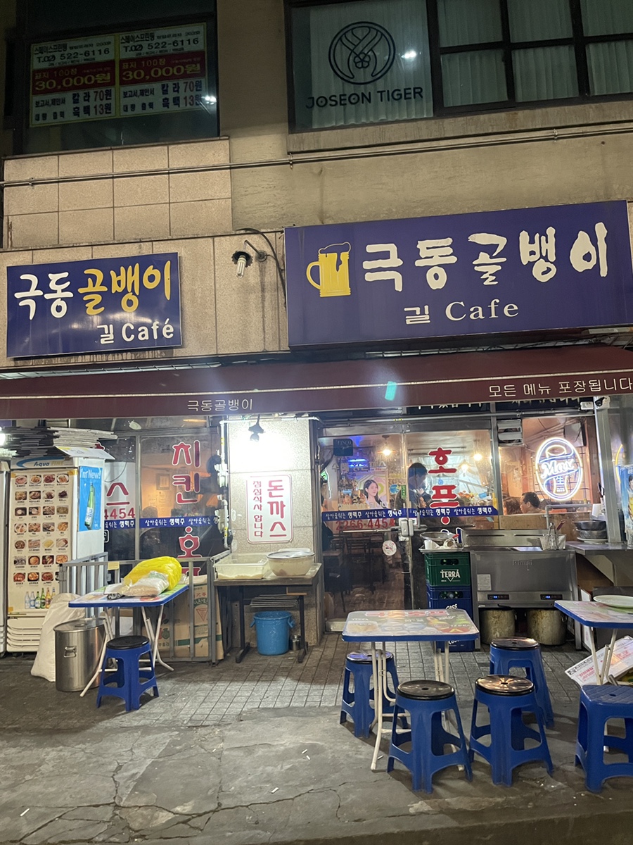 극동골뱅이 이미지
