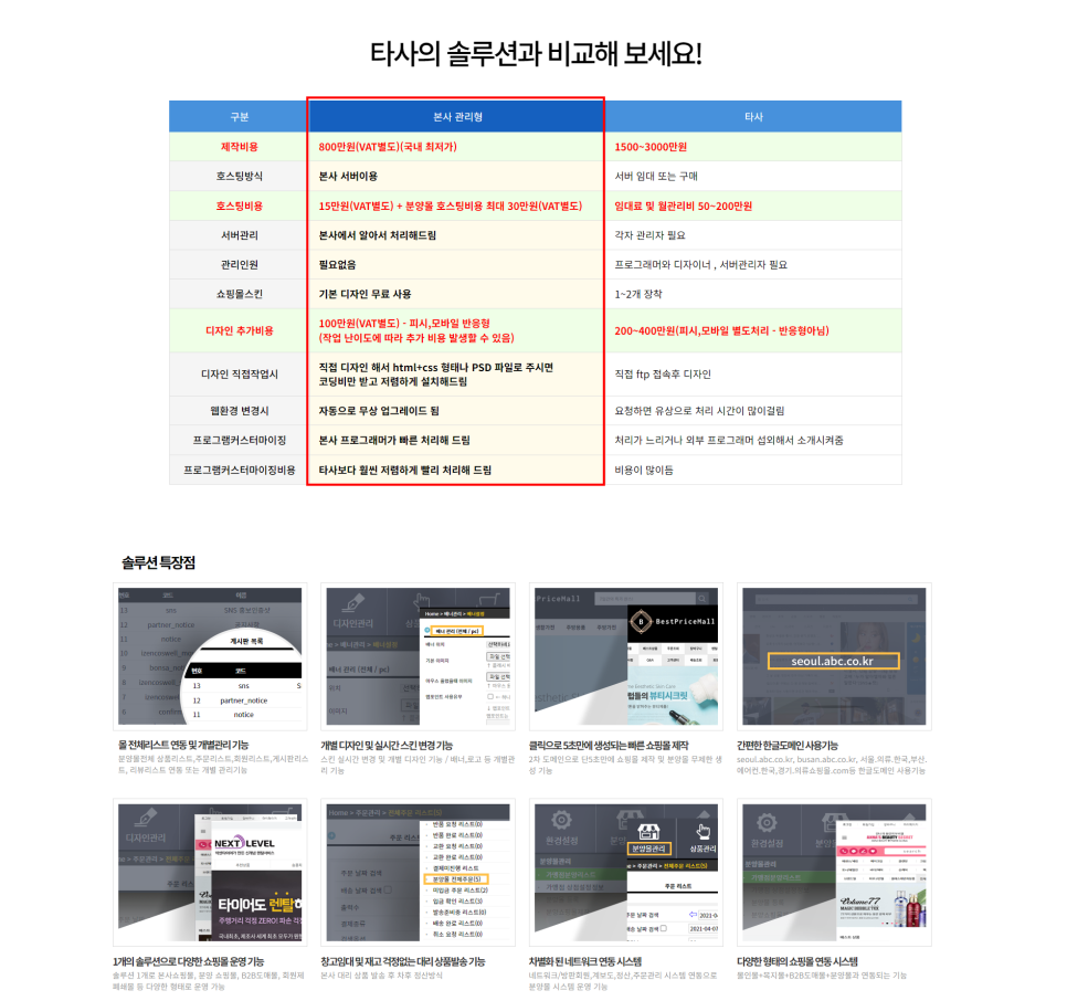에스비솔루션 이미지